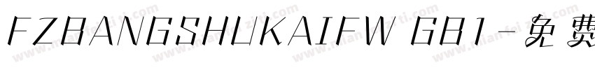 FZBANGSHUKAIFW GB1字体转换